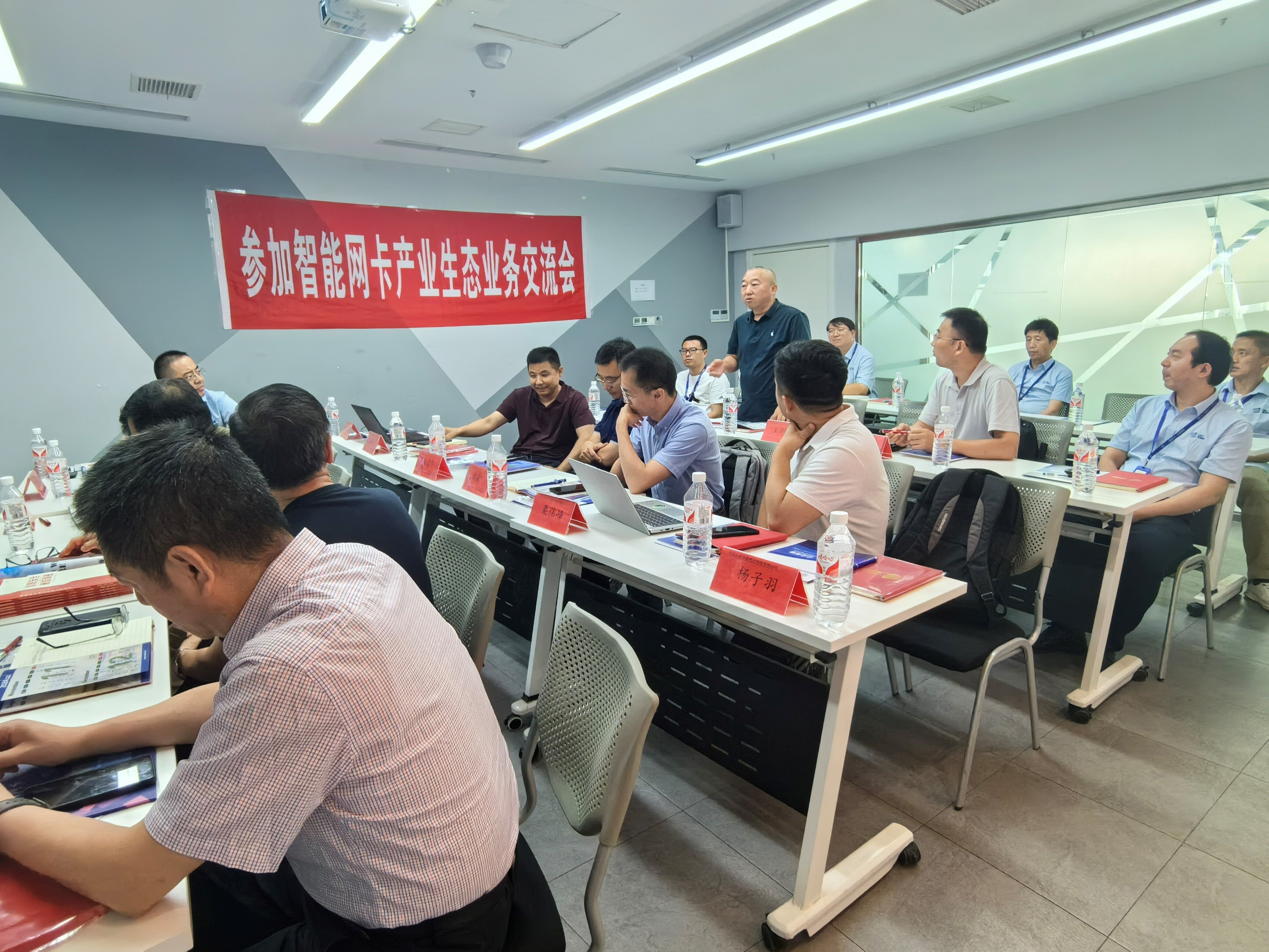 光潤通聯合中關村智城聯盟成功舉辦智能網卡產業(yè)生態(tài)業(yè)務交流會(圖2) 3_proc.jpg