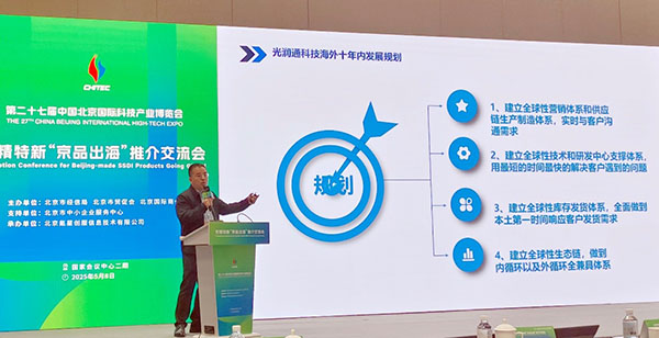 光潤通科技海外規劃 光潤通科技海外規劃