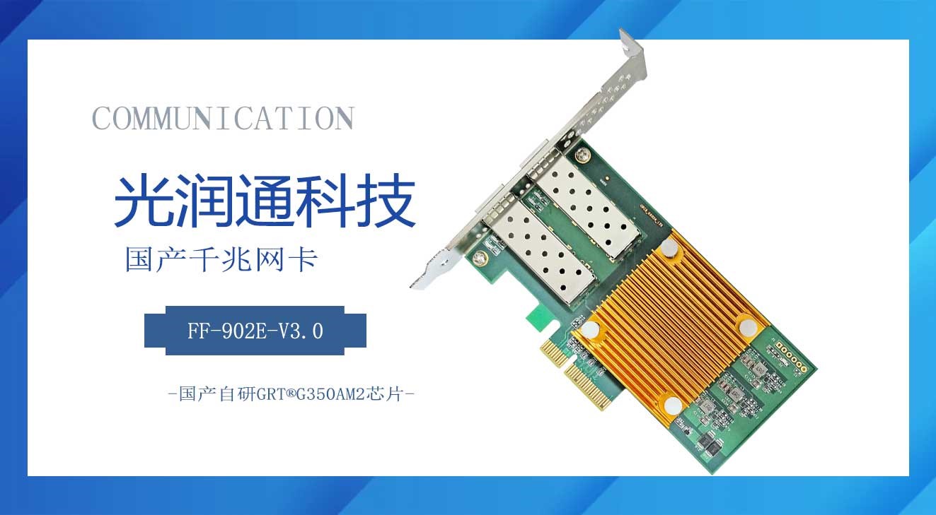 光纖網卡 光纖網卡