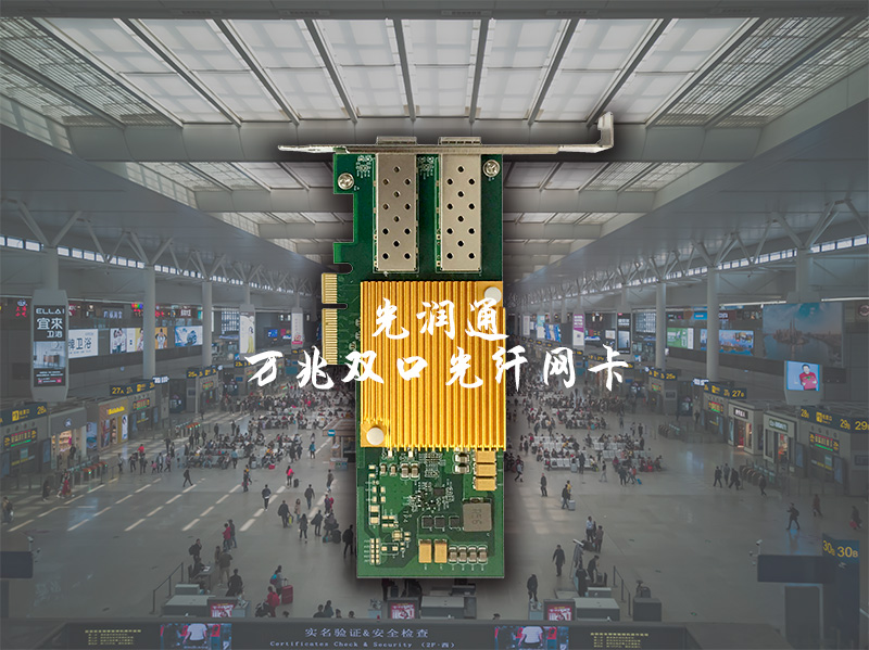 萬兆網(wǎng)卡 萬兆網(wǎng)卡