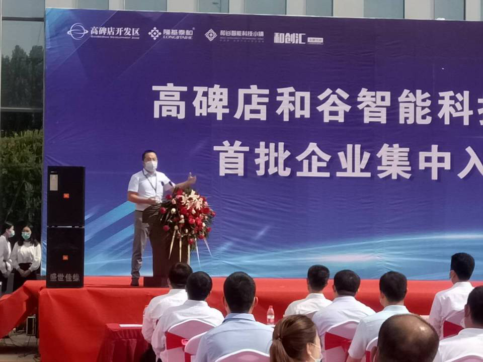 高碑店市委書記侯曉平,市長邱強一行,蒞臨光潤通科研生產基地(圖2) 高碑店市委書記侯曉平,市長邱強一行,蒞臨光潤通科研生產基地(圖2)