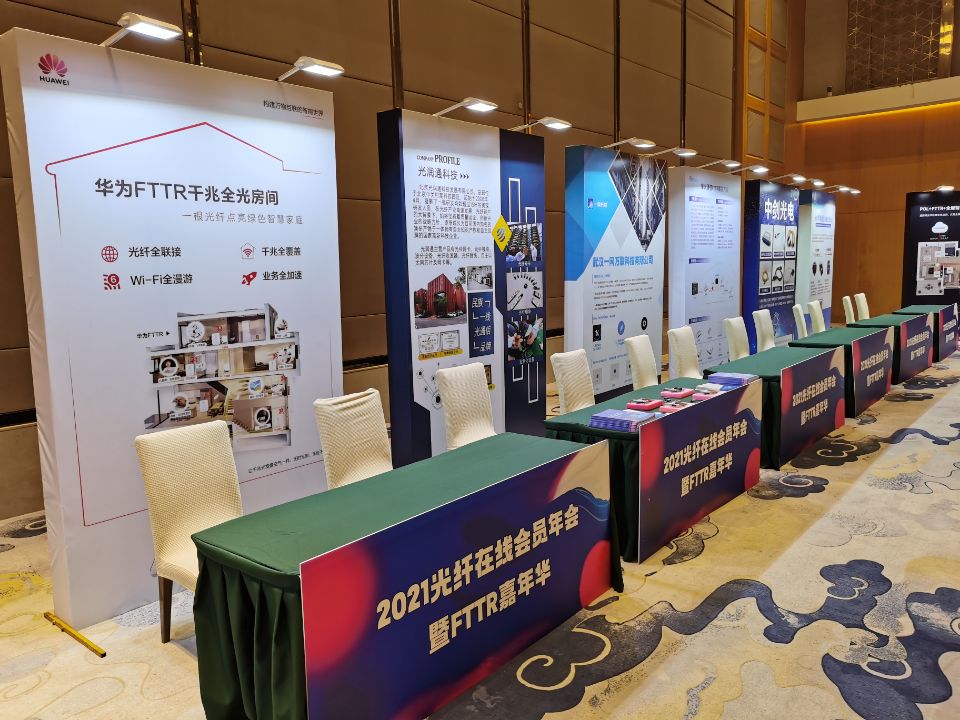 參展預(yù)告丨聚焦FTTR/光接入/5G承載光通信的新機(jī)會(huì)(圖1) 參展預(yù)告丨聚焦FTTR/光接入/5G承載光通信的新機(jī)會(huì)(圖1)
