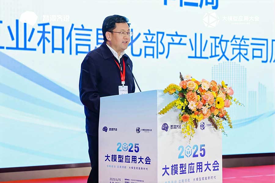 工業和信息化部產業政策司原副司長辛仁周發表講話 工業和信息化部產業政策司原副司長辛仁周發表講話