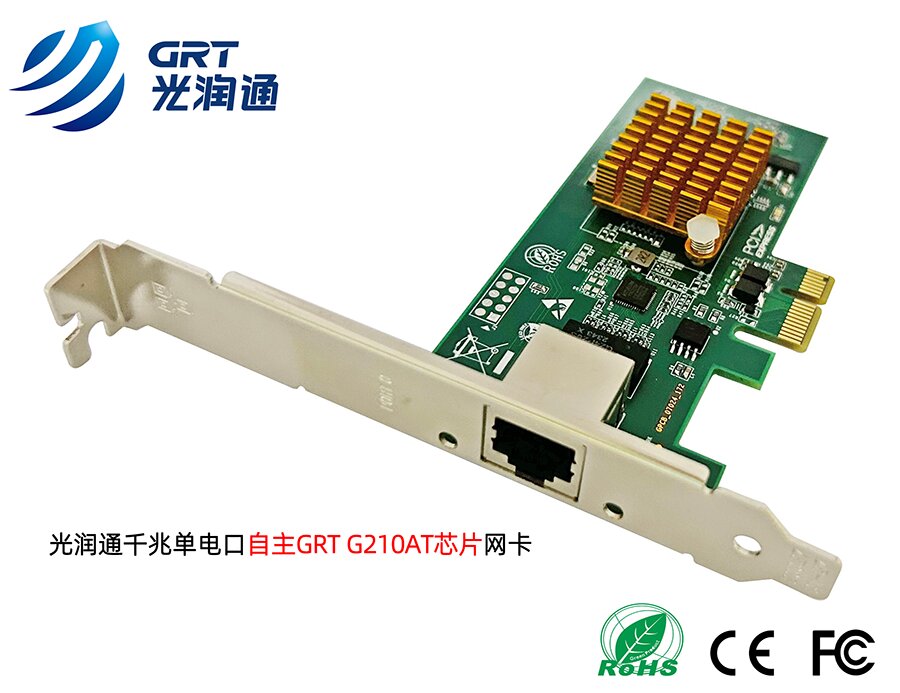 FF-901T-V3.0國產千兆網卡自主芯片穩定高效(圖2) 2.jpg